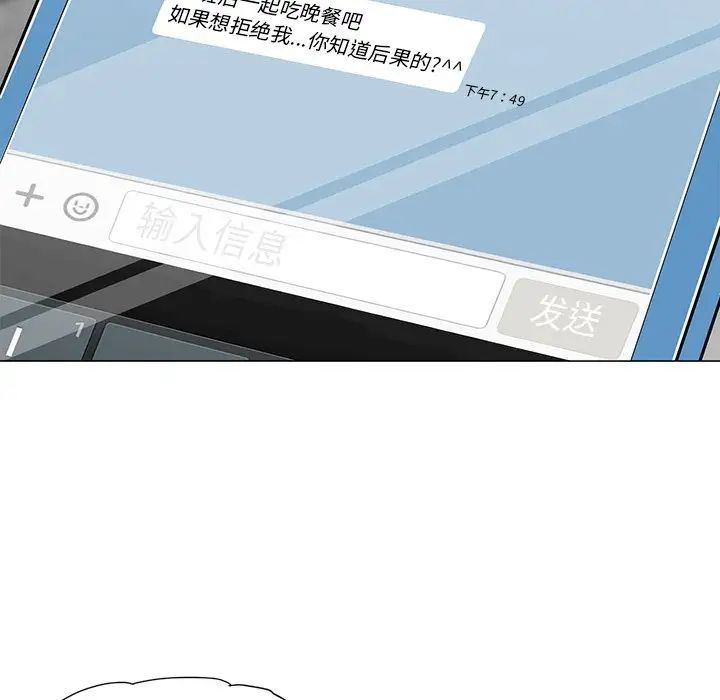 《儿子的乐园》漫画最新章节第13话免费下拉式在线观看章节第【106】张图片