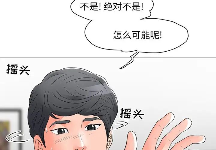 《儿子的乐园》漫画最新章节第13话免费下拉式在线观看章节第【4】张图片