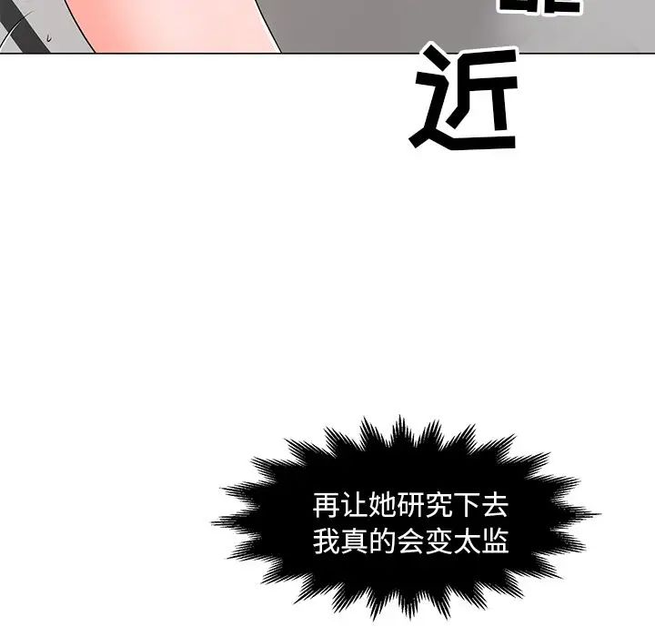 《儿子的乐园》漫画最新章节第13话免费下拉式在线观看章节第【32】张图片