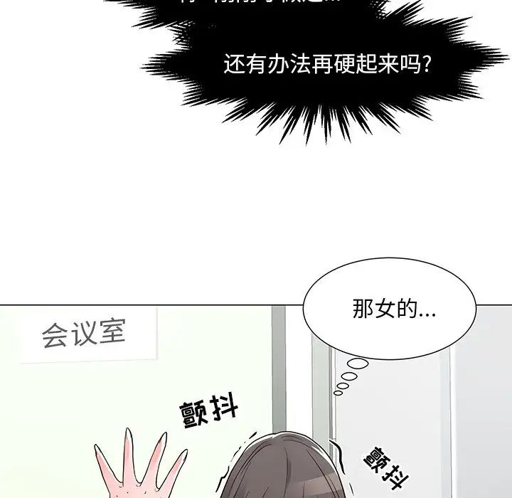 《儿子的乐园》漫画最新章节第13话免费下拉式在线观看章节第【10】张图片