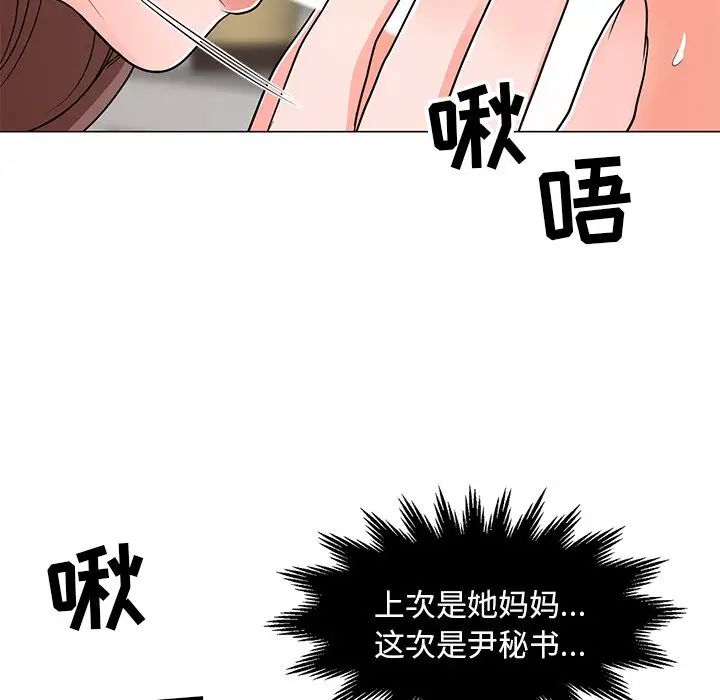 《儿子的乐园》漫画最新章节第13话免费下拉式在线观看章节第【19】张图片