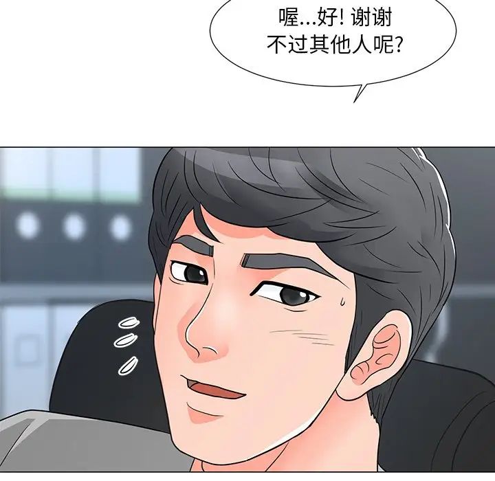 《儿子的乐园》漫画最新章节第13话免费下拉式在线观看章节第【94】张图片