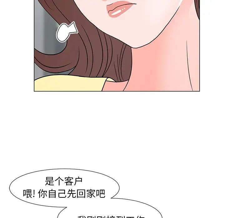 《儿子的乐园》漫画最新章节第13话免费下拉式在线观看章节第【113】张图片