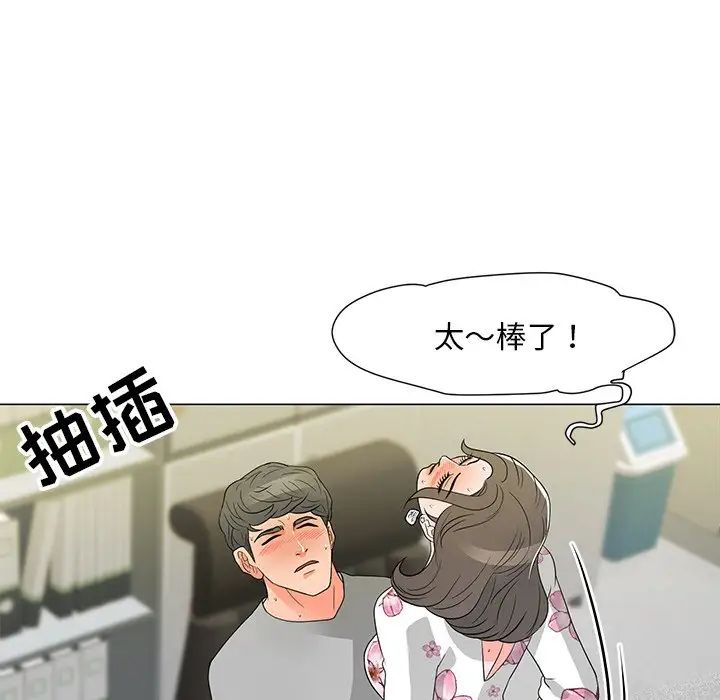 《儿子的乐园》漫画最新章节第14话免费下拉式在线观看章节第【41】张图片