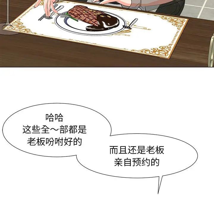 《儿子的乐园》漫画最新章节第14话免费下拉式在线观看章节第【114】张图片