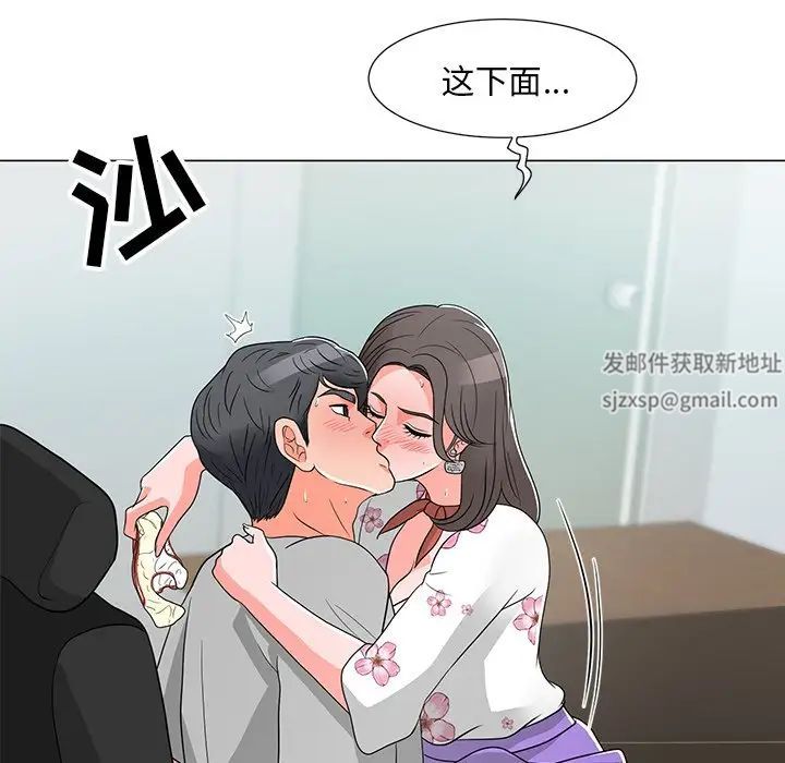 《儿子的乐园》漫画最新章节第14话免费下拉式在线观看章节第【29】张图片