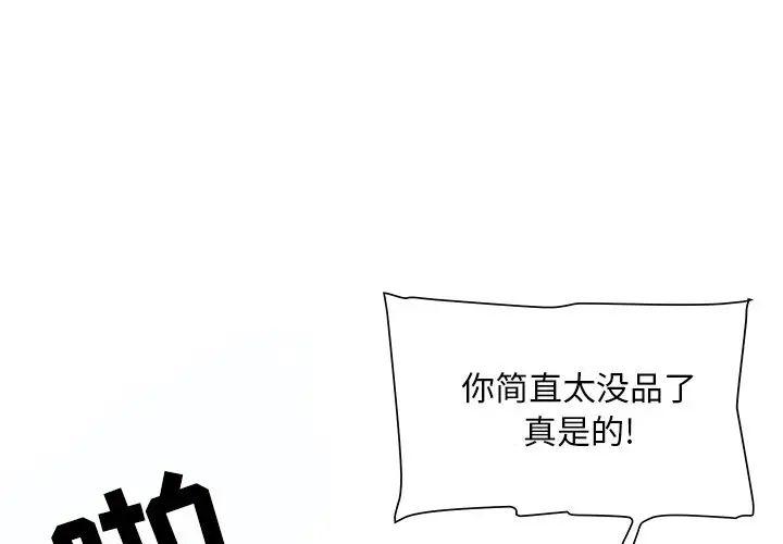 《儿子的乐园》漫画最新章节第14话免费下拉式在线观看章节第【1】张图片