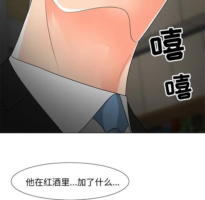 《儿子的乐园》漫画最新章节第14话免费下拉式在线观看章节第【133】张图片