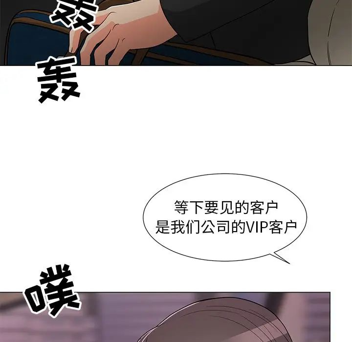 《儿子的乐园》漫画最新章节第14话免费下拉式在线观看章节第【49】张图片