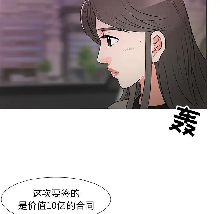 《儿子的乐园》漫画最新章节第14话免费下拉式在线观看章节第【50】张图片