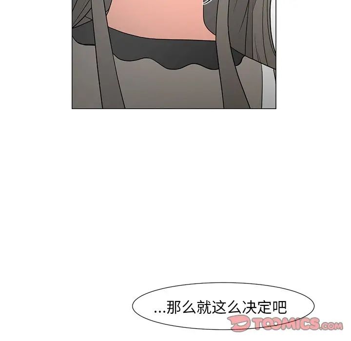 《儿子的乐园》漫画最新章节第14话免费下拉式在线观看章节第【81】张图片