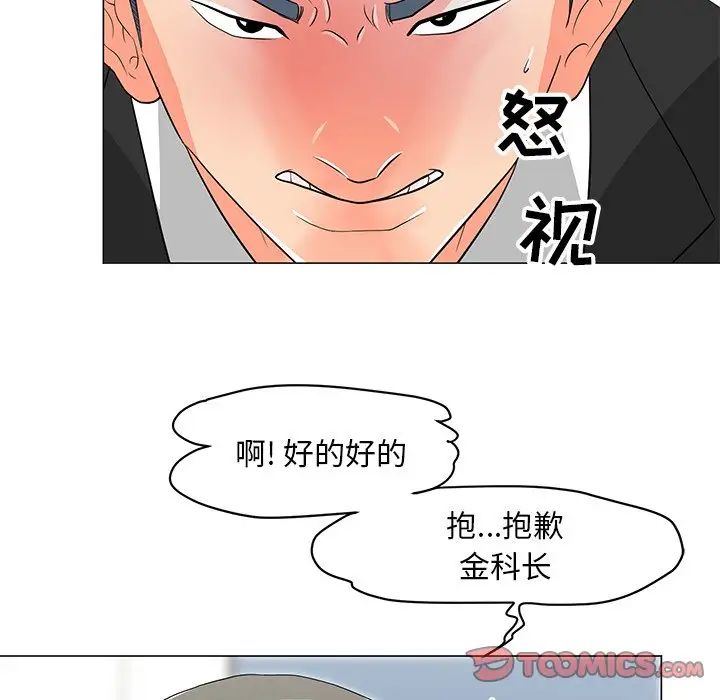 《儿子的乐园》漫画最新章节第14话免费下拉式在线观看章节第【93】张图片