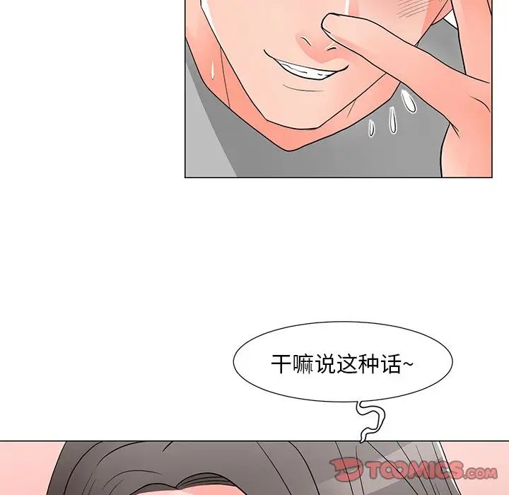 《儿子的乐园》漫画最新章节第14话免费下拉式在线观看章节第【27】张图片