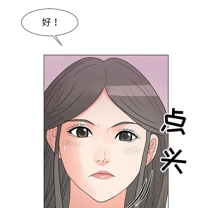 《儿子的乐园》漫画最新章节第14话免费下拉式在线观看章节第【80】张图片