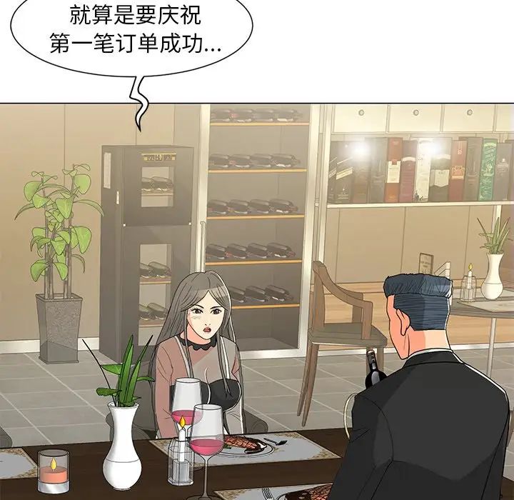 《儿子的乐园》漫画最新章节第14话免费下拉式在线观看章节第【109】张图片