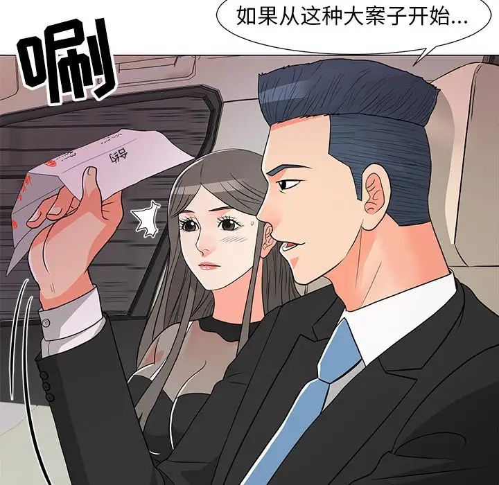 《儿子的乐园》漫画最新章节第14话免费下拉式在线观看章节第【67】张图片