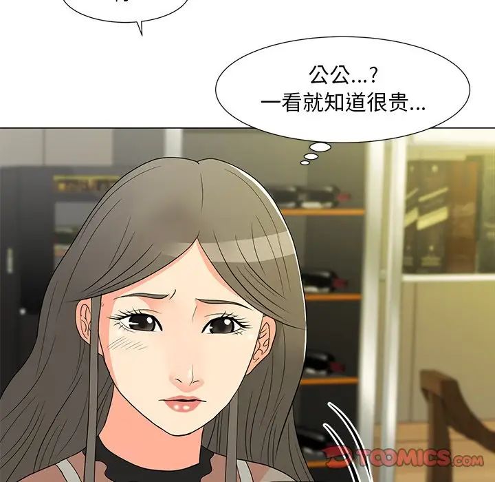 《儿子的乐园》漫画最新章节第14话免费下拉式在线观看章节第【117】张图片