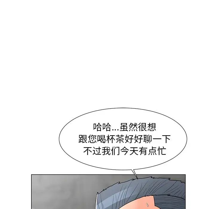 《儿子的乐园》漫画最新章节第14话免费下拉式在线观看章节第【90】张图片