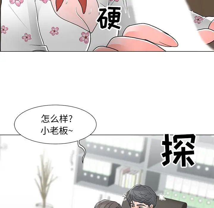 《儿子的乐园》漫画最新章节第14话免费下拉式在线观看章节第【22】张图片