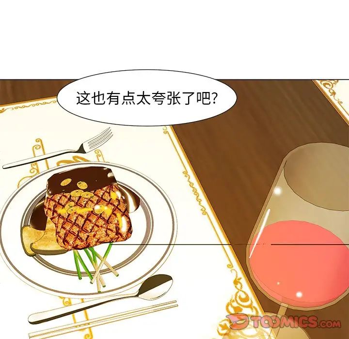 《儿子的乐园》漫画最新章节第14话免费下拉式在线观看章节第【111】张图片