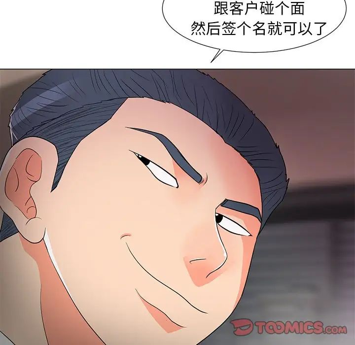 《儿子的乐园》漫画最新章节第14话免费下拉式在线观看章节第【57】张图片