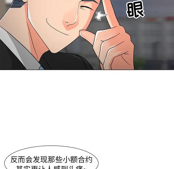 《儿子的乐园》漫画最新章节第14话免费下拉式在线观看章节第【72】张图片