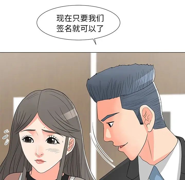 《儿子的乐园》漫画最新章节第14话免费下拉式在线观看章节第【97】张图片