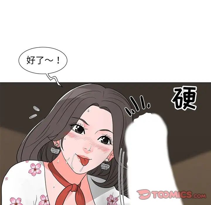 《儿子的乐园》漫画最新章节第14话免费下拉式在线观看章节第【21】张图片