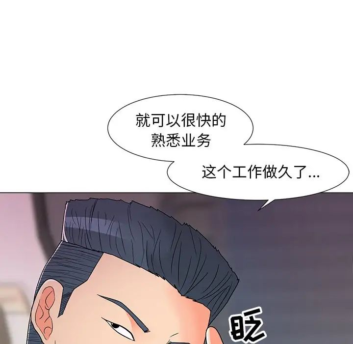 《儿子的乐园》漫画最新章节第14话免费下拉式在线观看章节第【71】张图片