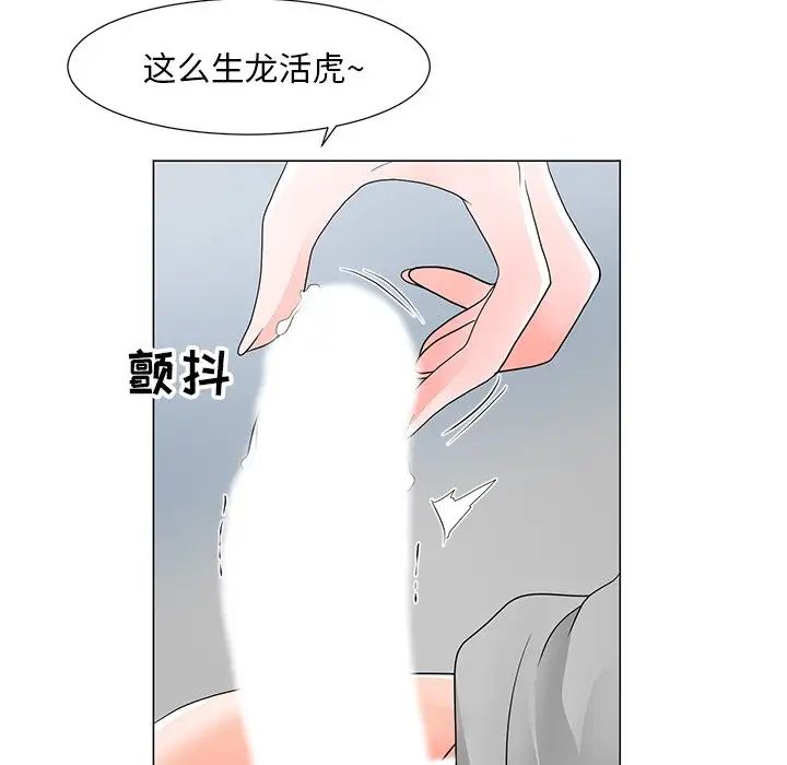 《儿子的乐园》漫画最新章节第14话免费下拉式在线观看章节第【31】张图片