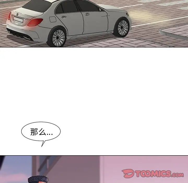 《儿子的乐园》漫画最新章节第14话免费下拉式在线观看章节第【75】张图片