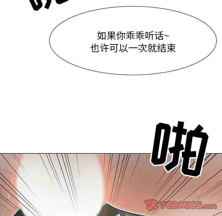 《儿子的乐园》漫画最新章节第15话免费下拉式在线观看章节第【86】张图片