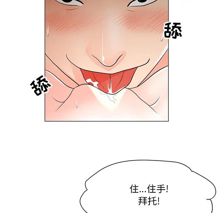 《儿子的乐园》漫画最新章节第15话免费下拉式在线观看章节第【60】张图片