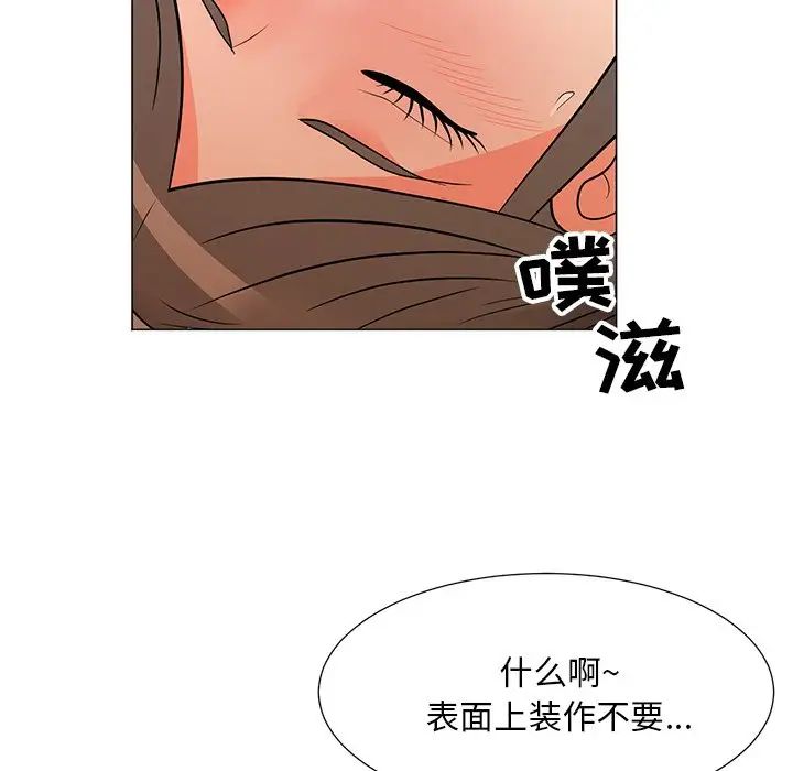 《儿子的乐园》漫画最新章节第15话免费下拉式在线观看章节第【49】张图片