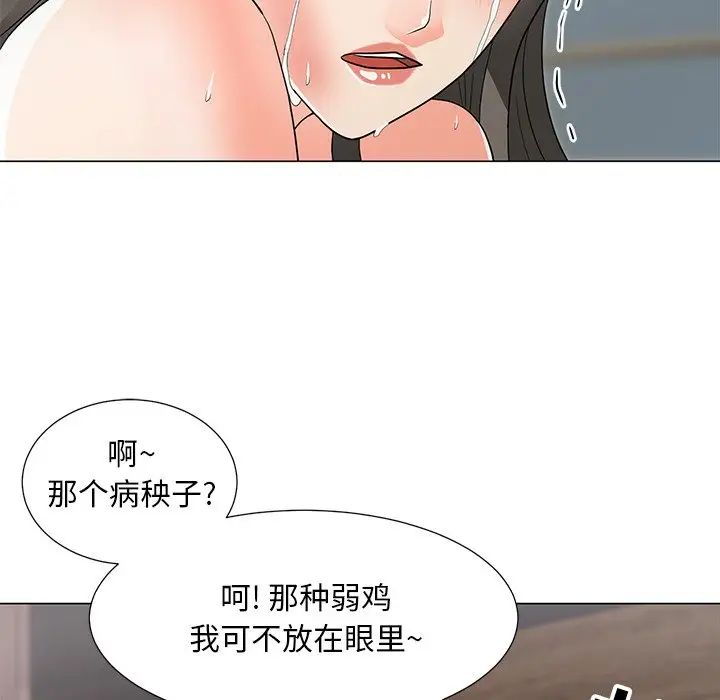 《儿子的乐园》漫画最新章节第15话免费下拉式在线观看章节第【79】张图片