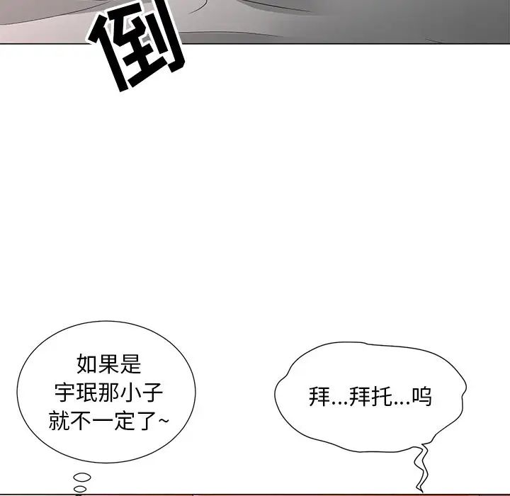 《儿子的乐园》漫画最新章节第15话免费下拉式在线观看章节第【81】张图片