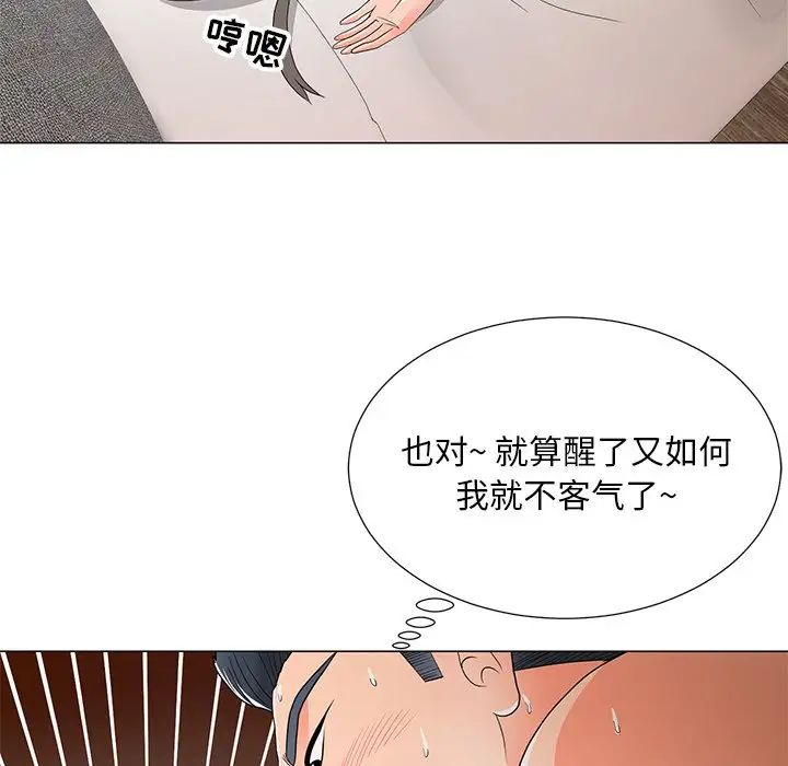 《儿子的乐园》漫画最新章节第15话免费下拉式在线观看章节第【41】张图片