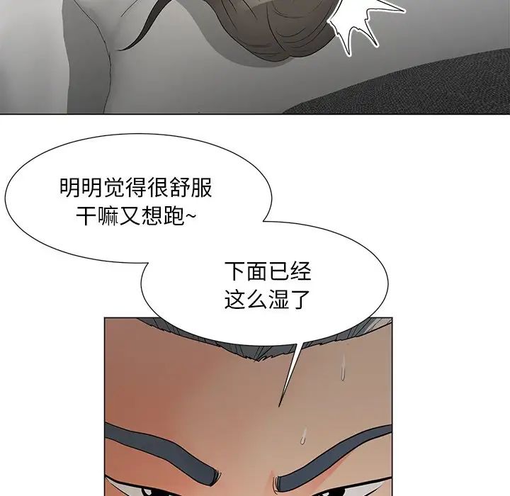 《儿子的乐园》漫画最新章节第15话免费下拉式在线观看章节第【59】张图片