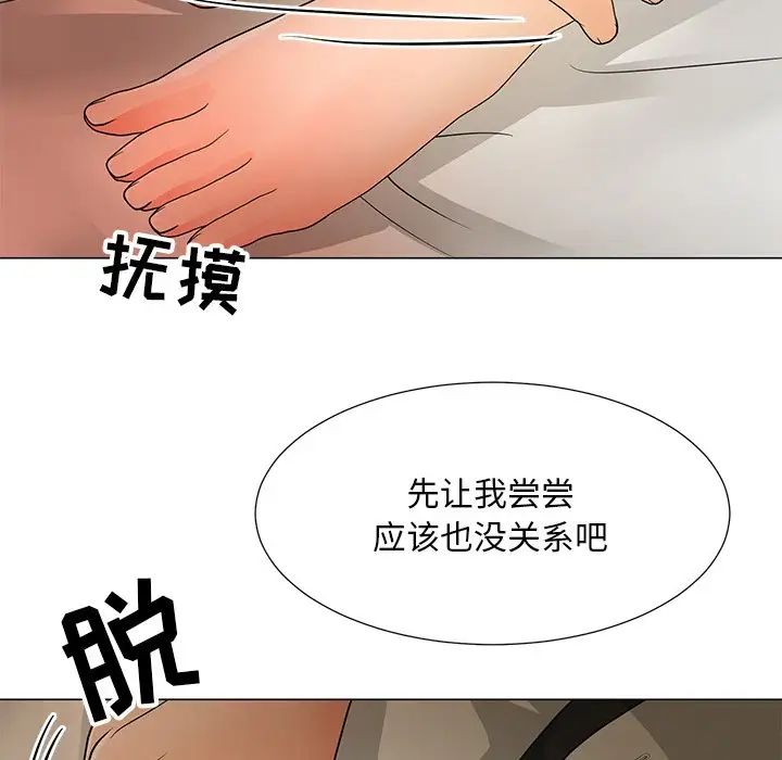 《儿子的乐园》漫画最新章节第15话免费下拉式在线观看章节第【20】张图片