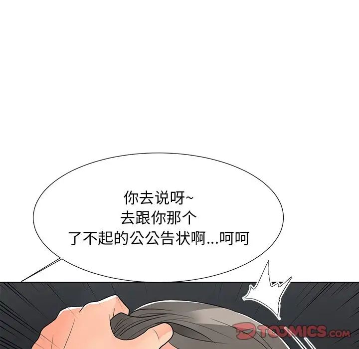 《儿子的乐园》漫画最新章节第15话免费下拉式在线观看章节第【74】张图片