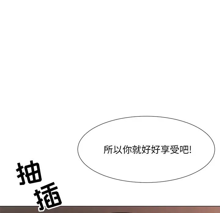 《儿子的乐园》漫画最新章节第15话免费下拉式在线观看章节第【88】张图片