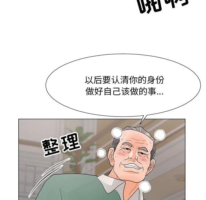 《儿子的乐园》漫画最新章节第16话免费下拉式在线观看章节第【44】张图片