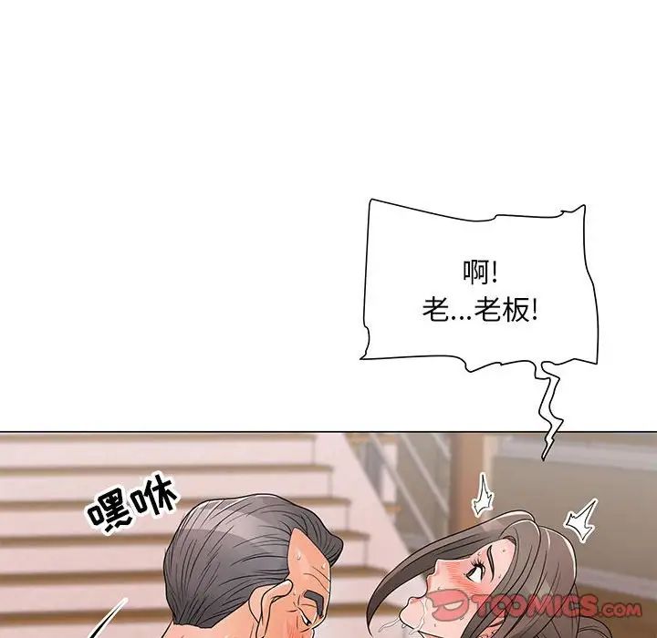 《儿子的乐园》漫画最新章节第16话免费下拉式在线观看章节第【10】张图片