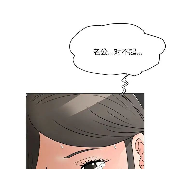 《儿子的乐园》漫画最新章节第16话免费下拉式在线观看章节第【80】张图片