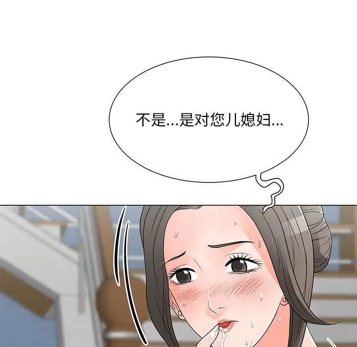 《儿子的乐园》漫画最新章节第16话免费下拉式在线观看章节第【7】张图片