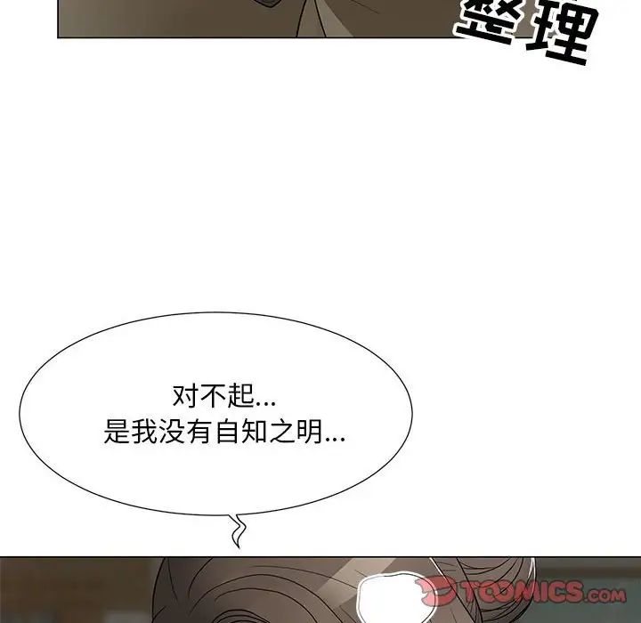 《儿子的乐园》漫画最新章节第16话免费下拉式在线观看章节第【46】张图片