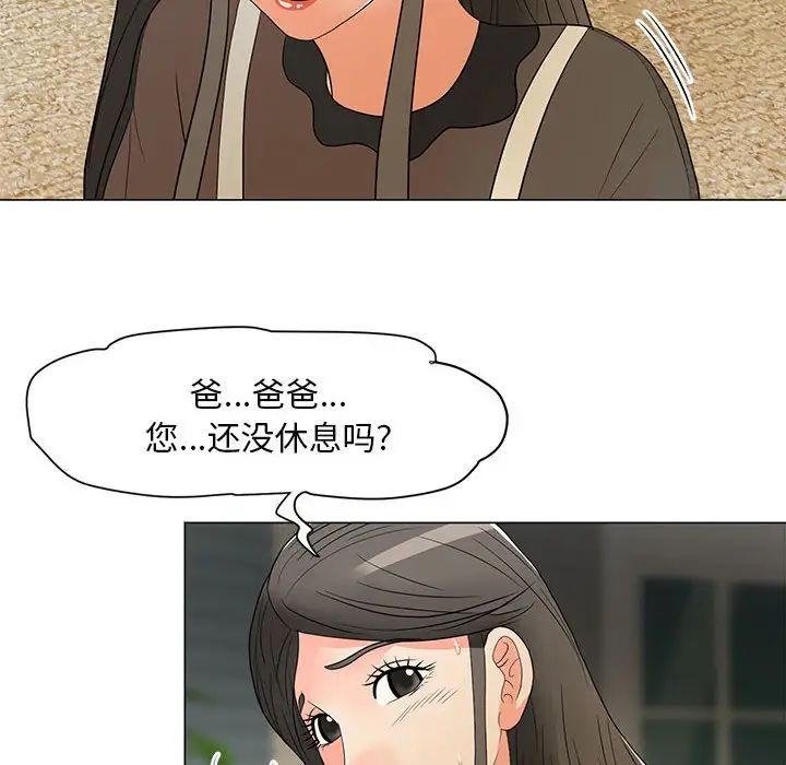 《儿子的乐园》漫画最新章节第16话免费下拉式在线观看章节第【61】张图片