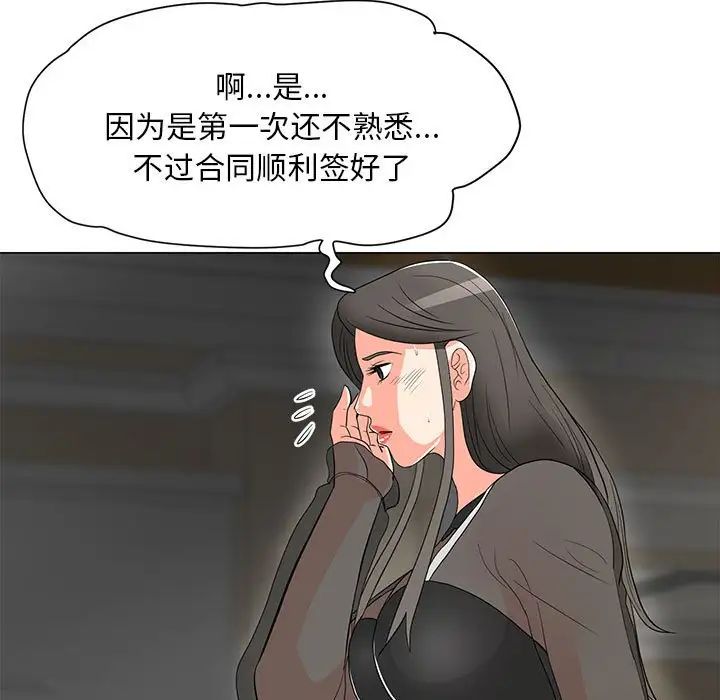 《儿子的乐园》漫画最新章节第16话免费下拉式在线观看章节第【64】张图片