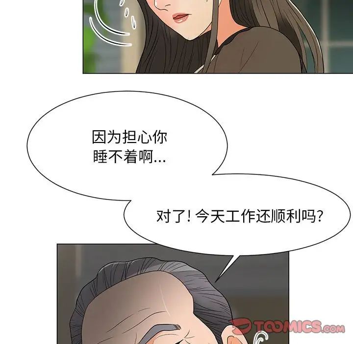 《儿子的乐园》漫画最新章节第16话免费下拉式在线观看章节第【62】张图片