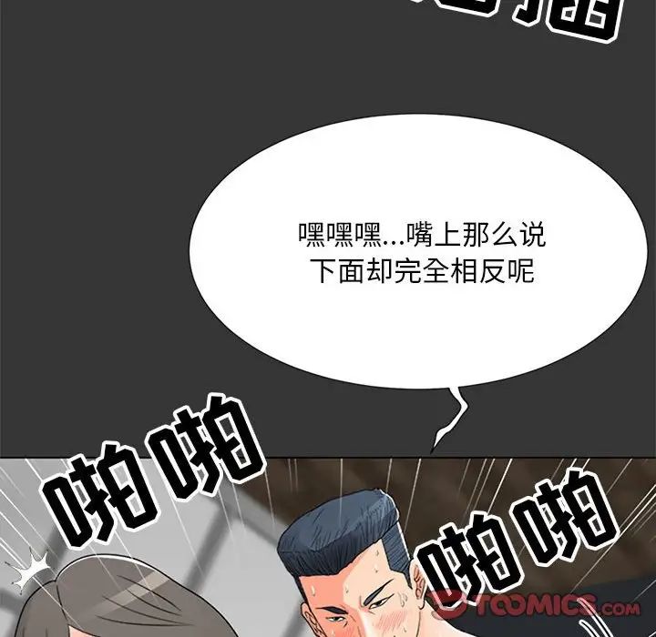 《儿子的乐园》漫画最新章节第16话免费下拉式在线观看章节第【86】张图片